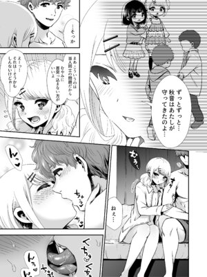 [とりの屋 (とりの唐揚)] きみと、はじめて。-ピュアな地味子の秘め事- Episode 4 〜ドM彼女の場合〜_18_tkxw