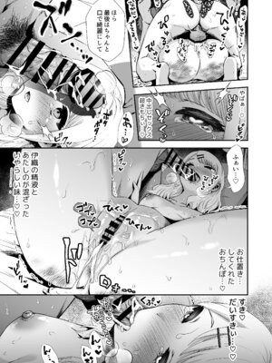 [とりの屋 (とりの唐揚)] きみと、はじめて。-ピュアな地味子の秘め事- Episode 4 〜ドM彼女の場合〜_28_ptto