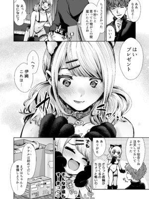 [とりの屋 (とりの唐揚)] きみと、はじめて。-ピュアな地味子の秘め事- Episode 4 〜ドM彼女の場合〜_32_ytep