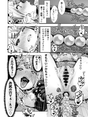 [とりの屋 (とりの唐揚)] きみと、はじめて。-ピュアな地味子の秘め事- Episode 4 〜ドM彼女の場合〜_34_fosx