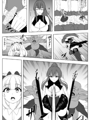 [みこらび] 善意が仇になった女冒険者_04_grhm