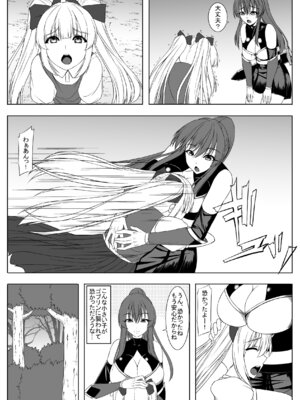 [みこらび] 善意が仇になった女冒険者_05_pinx