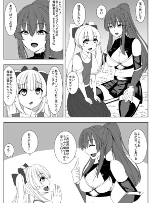 [みこらび] 善意が仇になった女冒険者_06_ehlr