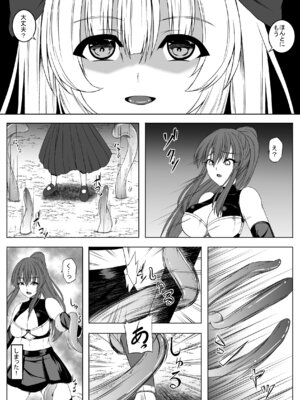 [みこらび] 善意が仇になった女冒険者_07_bvnk