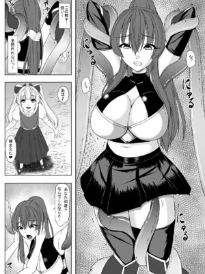 [みこらび] 善意が仇になった女冒険者_08_aays