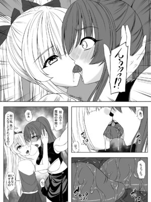 [みこらび] 善意が仇になった女冒険者_09_qwju