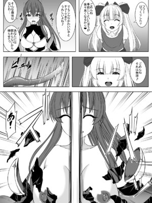 [みこらび] 善意が仇になった女冒険者_10_aipj