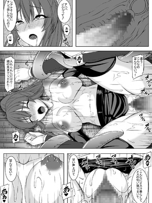 [みこらび] 善意が仇になった女冒険者_19_xqeu