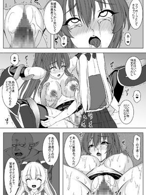 [みこらび] 善意が仇になった女冒険者_24_tpod