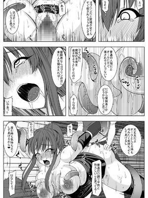 [みこらび] 善意が仇になった女冒険者_25_bfit