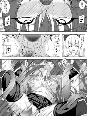 [みこらび] 善意が仇になった女冒険者_29_oiks