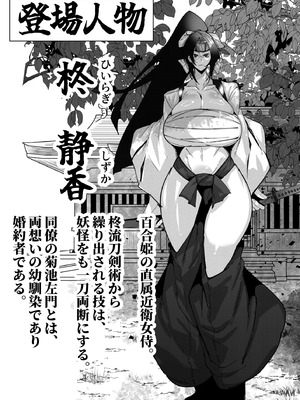 [サークル1号] 豚鬼と女侍_02_rvqt