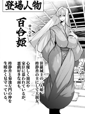 [サークル1号] 豚鬼と女侍_03_mlsp