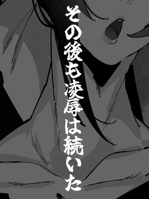 [サークル1号] 豚鬼と女侍_29_knpa