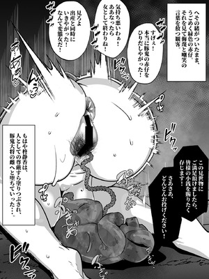 [サークル1号] 豚鬼と女侍_35_ghpq