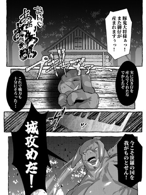 [サークル1号] 豚鬼と女侍_37_nbjw