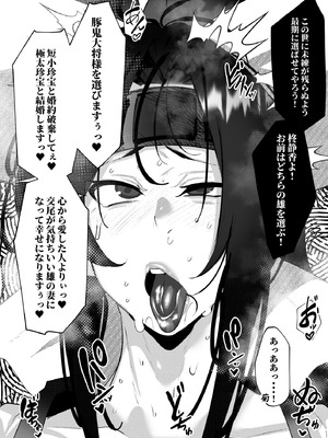 [サークル1号] 豚鬼と女侍_44_iyub