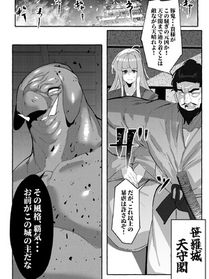 [サークル1号] 豚鬼と女侍_48_wktx