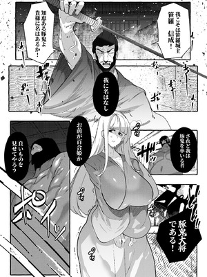 [サークル1号] 豚鬼と女侍_49_bqvc