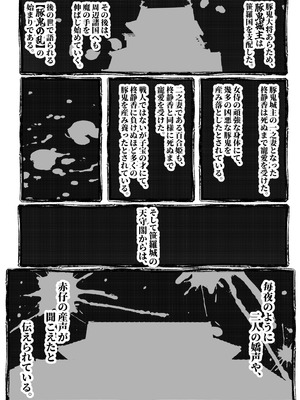 [サークル1号] 豚鬼と女侍_70_gwyw