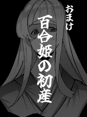 [サークル1号] 豚鬼と女侍_73_ghns