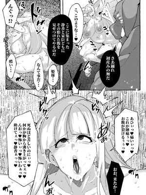 [サークル1号] 豚鬼と女侍_74_tsrq