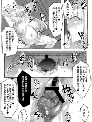 [サークル1号] 豚鬼と女侍_75_avnl