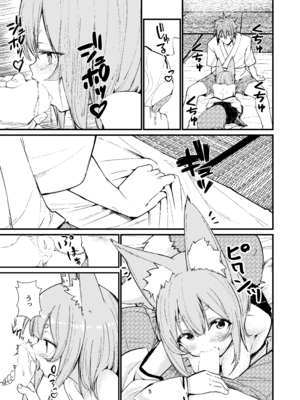 [ノアの方舟 (ノア)] きつねの嫁入り 2_05_rplv