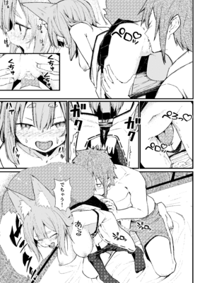 [ノアの方舟 (ノア)] きつねの嫁入り 2_07_oifl