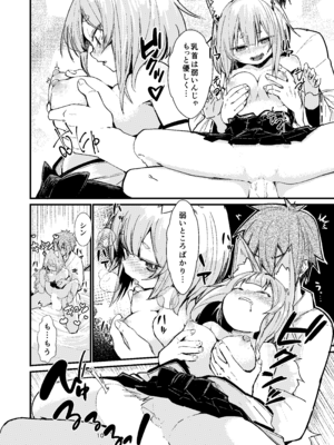 [ノアの方舟 (ノア)] きつねの嫁入り 2_10_yjww