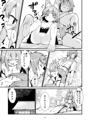 [ノアの方舟 (ノア)] きつねの嫁入り 2_11_bufr