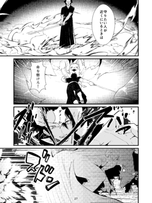 [ノアの方舟 (ノア)] きつねの嫁入り 2_27_fwqt