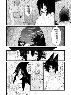 [ノアの方舟 (ノア)] きつねの嫁入り 2_30_yrgh