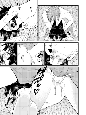 [ノアの方舟 (ノア)] きつねの嫁入り 2_37_utcl