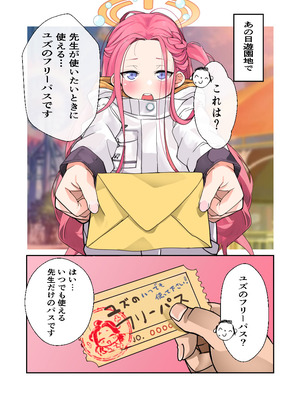 [パレット・ドラム (デンデン太鼓)] ユズ遊び (ブルーアーカイブ) [DL版]_04_hviq