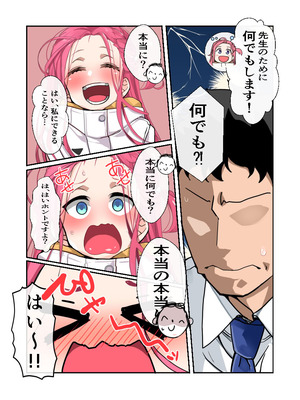 [パレット・ドラム (デンデン太鼓)] ユズ遊び (ブルーアーカイブ) [DL版]_05_tutl