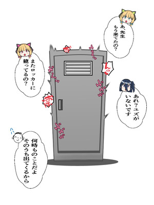 [パレット・ドラム (デンデン太鼓)] ユズ遊び (ブルーアーカイブ) [DL版]_28_mybd