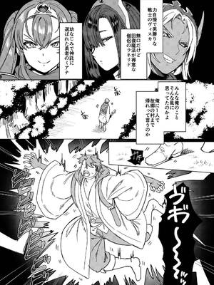 [ホークビット (孝至)] パーティ追放されたTSサキュバスさんは復讐に失敗する_003_svmj