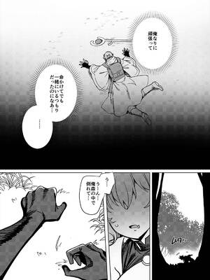 [ホークビット (孝至)] パーティ追放されたTSサキュバスさんは復讐に失敗する_005_solj