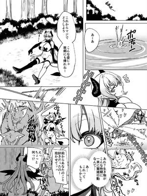 [ホークビット (孝至)] パーティ追放されたTSサキュバスさんは復讐に失敗する_021_edfs