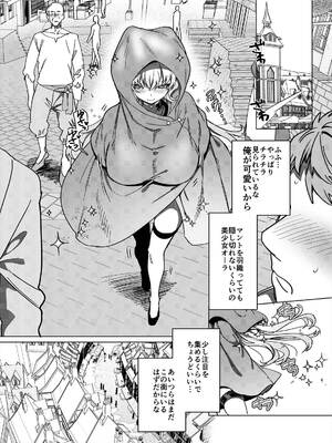 [ホークビット (孝至)] パーティ追放されたTSサキュバスさんは復讐に失敗する_023_lvwm