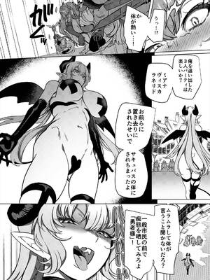 [ホークビット (孝至)] パーティ追放されたTSサキュバスさんは復讐に失敗する_027_xaja