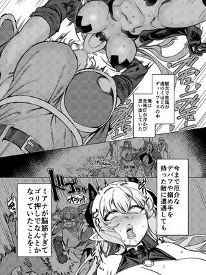 [ホークビット (孝至)] パーティ追放されたTSサキュバスさんは復讐に失敗する_031_qrbb