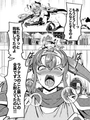 [ホークビット (孝至)] パーティ追放されたTSサキュバスさんは復讐に失敗する_032_ftwr