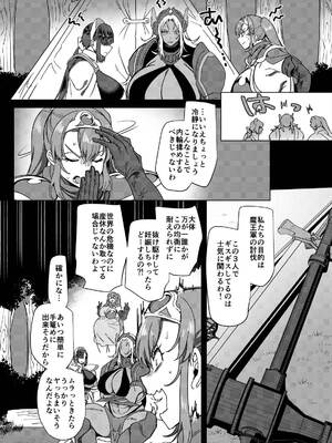 [ホークビット (孝至)] パーティ追放されたTSサキュバスさんは復讐に失敗する_034_evdg