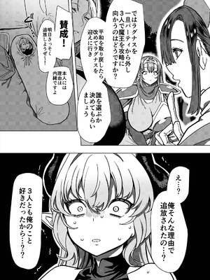 [ホークビット (孝至)] パーティ追放されたTSサキュバスさんは復讐に失敗する_035_uqwv