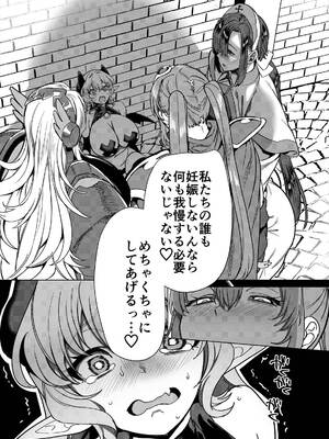 [ホークビット (孝至)] パーティ追放されたTSサキュバスさんは復讐に失敗する_037_oxpj