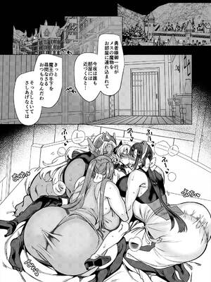 [ホークビット (孝至)] パーティ追放されたTSサキュバスさんは復讐に失敗する_038_mupo