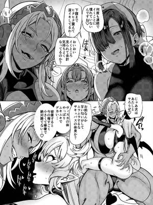 [ホークビット (孝至)] パーティ追放されたTSサキュバスさんは復讐に失敗する_043_gklx