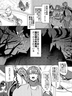 [ホークビット (孝至)] パーティ追放されたTSサキュバスさんは復讐に失敗する_084_jxta